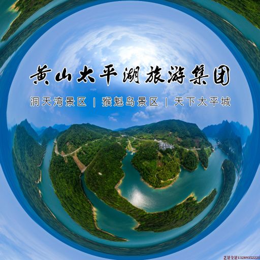 日照720全景拍摄